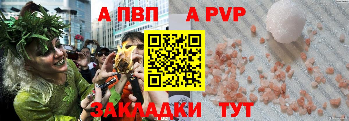 Alfa_PVP крисы CK Чебоксары