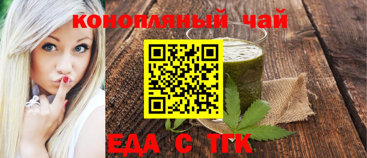 Canna-Cookies конопля Чебоксары