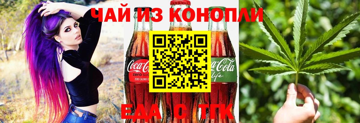 Чебоксары  Cannafood конопля  Вход с VPN 