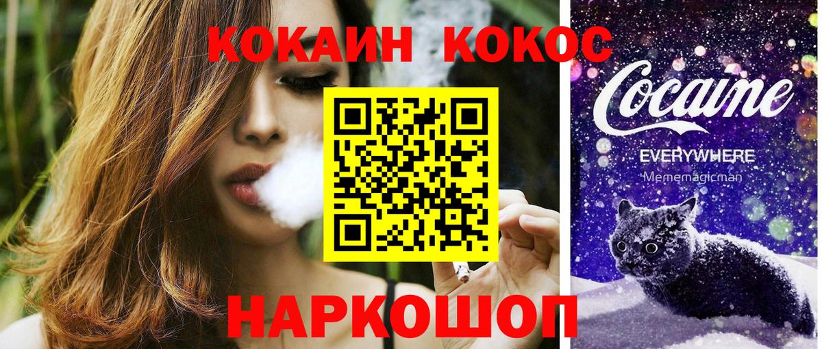 КОКАИН FishScale  Вход с VPN  COCAIN 99%  Чебоксары 