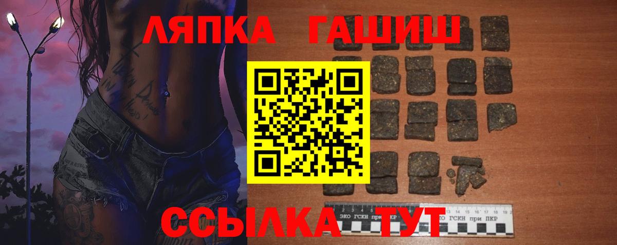 ГАШ VHQ  ГАШ Изолятор  Чебоксары  ГАШИШ  Вход с VPN 