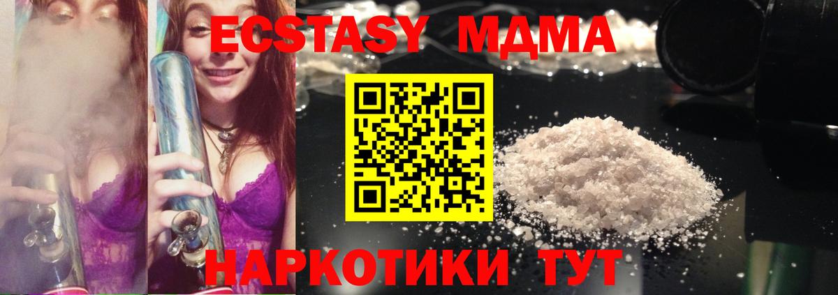 MDMA кристаллы  Вход с VPN  МДМА  МДМА молли  Чебоксары 