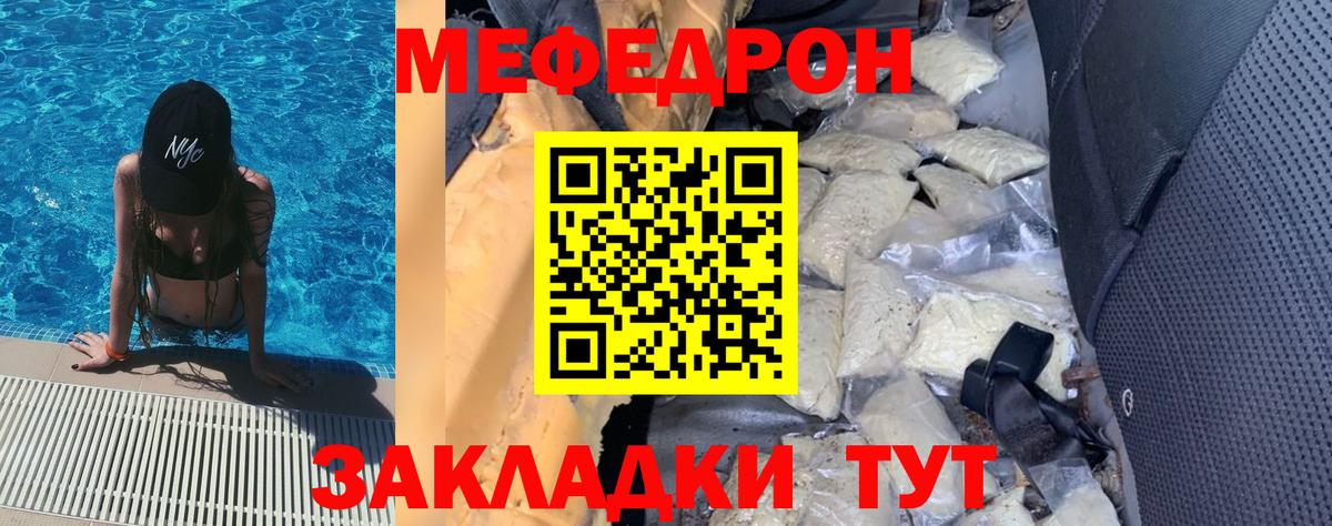 МЯУ-МЯУ  Мефедрон кристаллы  Вход с VPN  blacksprut ссылка  Чебоксары  Меф mephedrone  Меф 