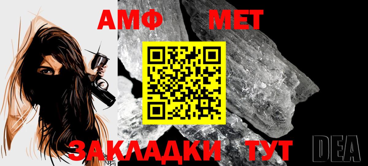 МЕТАМФЕТАМИН мет Чебоксары
