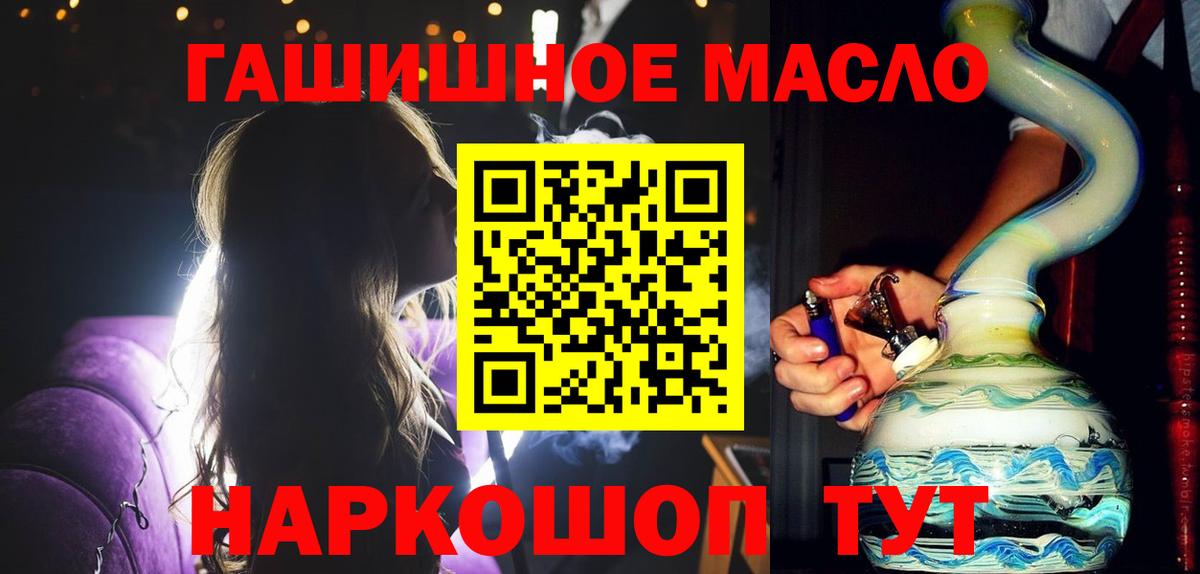 ТГК гашишное масло  купить наркотик  ТГК THC oil  Чебоксары  Вход с VPN 