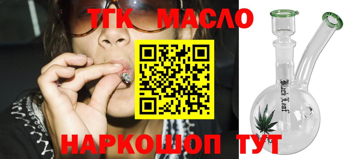 ТГК вейп с тгк Чебоксары