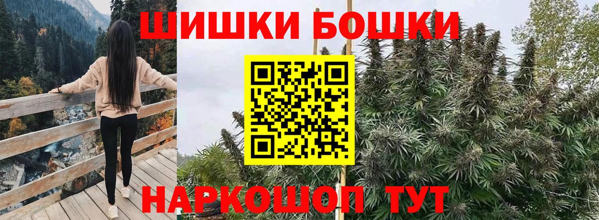 Бошки Шишки Чебоксары